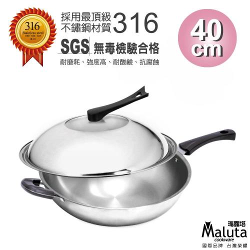 Maluta 316不鏽鋼原味七層複合金單耳炒鍋單耳40cm