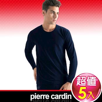 Pierre Cardin皮爾卡登 舒適保暖彈力棉圓領長袖衫(5件組)