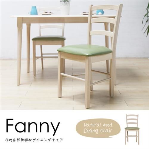 【H&D】芬尼簡約無印橡木色皮質餐椅