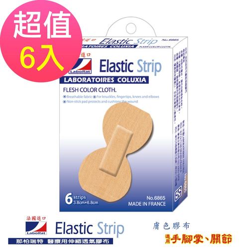 LaboRat那柏瑞特 指頭貼伸縮膠布6片/盒 3.8cm*6.8cm(6盒販售)