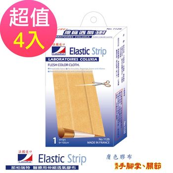 LaboRat那柏瑞特 自剪式伸縮膠布1捲/盒 6cm*100cm(4盒販售)