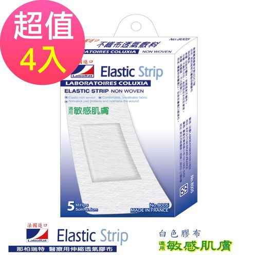 LaboRat那柏瑞特 不織布透氣敷料5片/盒 5cm*9.6cm(4盒販售)