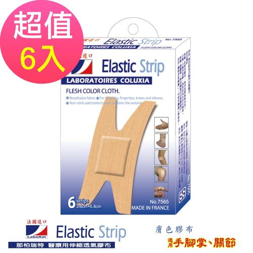 LaboRat那柏瑞特 關節貼伸縮膠布6片/盒 3.8cm*6.8cm(6盒販售)