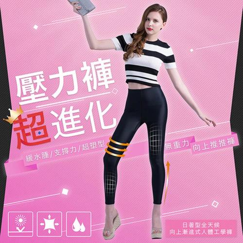 【TOP SNOW】高腰縮腹防曬人體工學壓力褲-單件女款(抗UV/吸濕排汗)