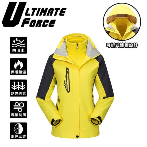 Ultimate Force 極限動力「衝鋒女」兩件式防風雪外套-黃色