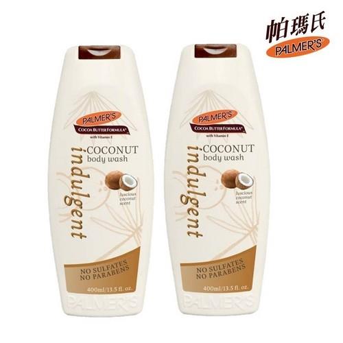 帕瑪氏香氛水潤沐浴乳2瓶組(奢華濃郁的椰子香氛)