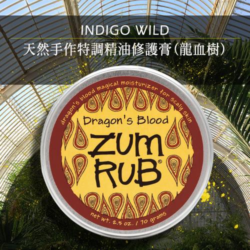 Indigo Wild-Zum Rub天然手作特調精油修護膏(龍血樹)70g