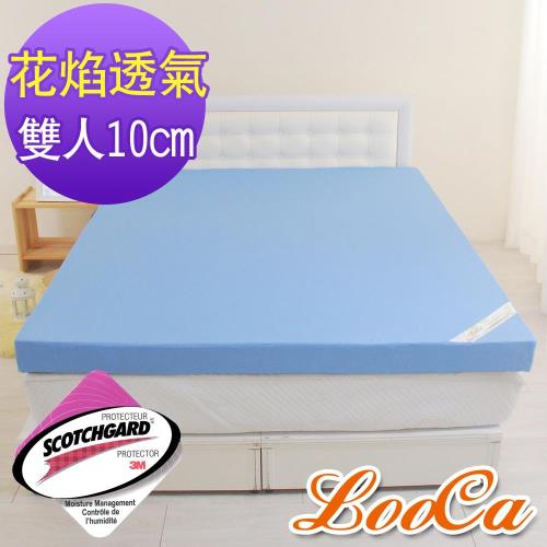LooCa 花焰超透氣10cm彈力記憶床墊 (3+7)-雙人