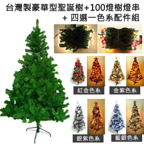 台灣製 8呎/ 8尺(240cm)豪華版綠聖誕樹 (+飾品組+100燈鎢絲樹燈5串)