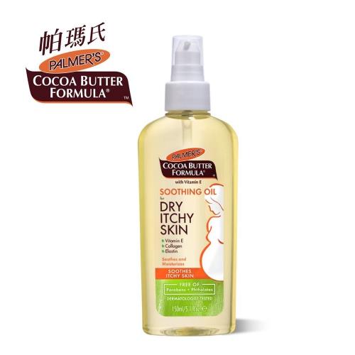 帕瑪氏撫紋止癢精華150ml-新配方