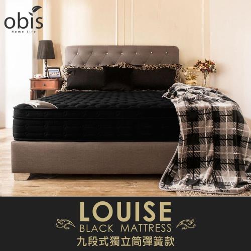 【OBIS鑽黑系列】三線九段式獨立筒無毒床墊-雙人特大6*7尺