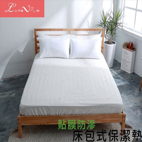 LUNA VITA 台灣製造貼膜防滲床包式保潔墊