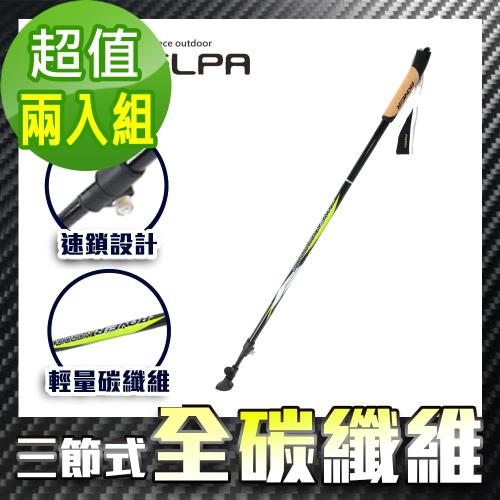 韓國SELPA 開拓者特殊鎖點超輕碳纖維木柄登山杖(2入組)