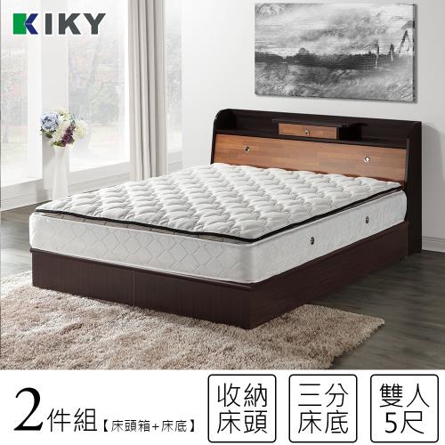【KIKY】二代武藏-小抽屜加高雙人5尺二件組(床頭箱+床底)