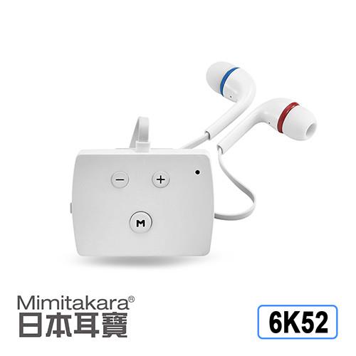 日本耳寶-元健大和助聽器(未滅菌)藍牙充電式口袋型助聽器6K52