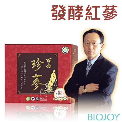 BioJoy百喬 珍蔘 韓國雙專利頂級發酵紅蔘(60顆/盒)