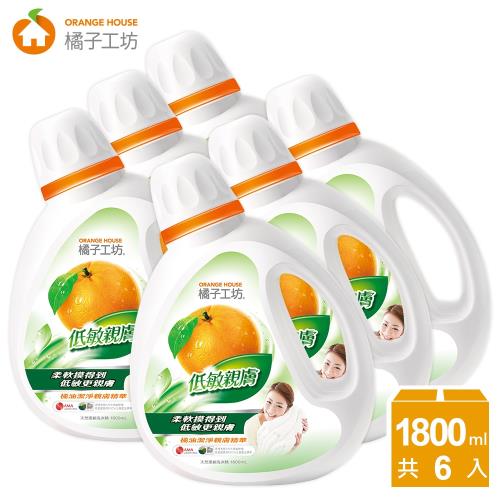 橘子工坊 天然濃縮洗衣精-低敏親膚1800ml *6瓶/箱