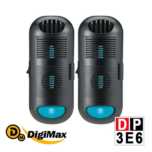 [DigiMax]DP-3E6專業級抗敏滅菌除塵螨機超值 2入組