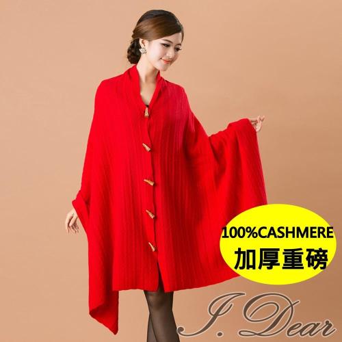 【I.Dear】100%CASHMERE純羊絨加厚麻花針織圍巾/披肩(紅色)