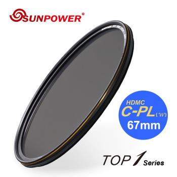 SUNPOWER TOP1 67mm HDMC CPL 超薄框鈦元素環形偏光鏡