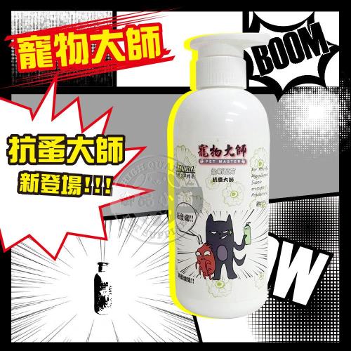 寵物大師 AROMA極致花草精華 植物抗蚤專用 犬貓用洗毛精 500ml