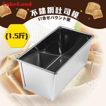 【日本CakeLand】1.5斤不銹鋼長型水果蛋糕吐司烤模-日本製