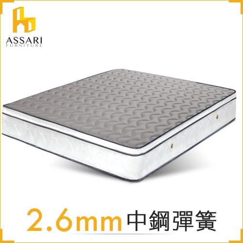 ASSARI-感溫3D立體冬夏二用彈簧床墊-雙人5尺