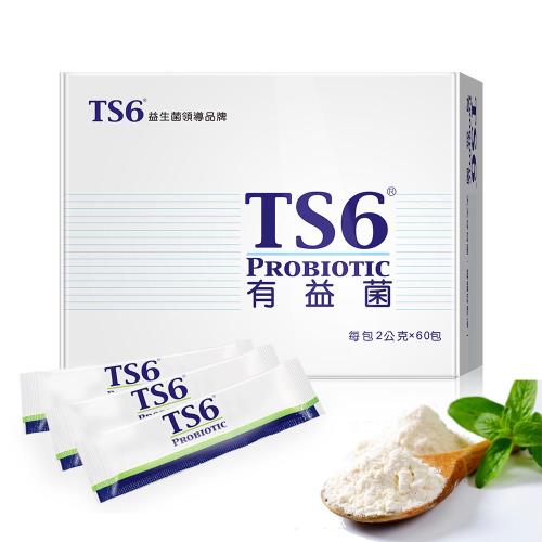 TS6 益生菌 有益菌(2g)x60包X1盒入