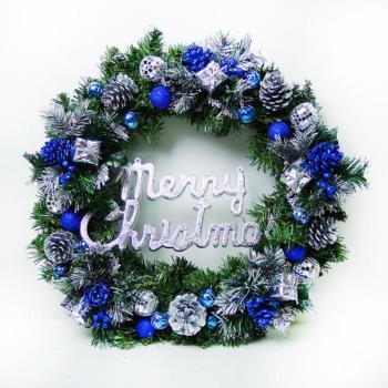 摩達客耶誕-20吋豪華高級聖誕花圈(藍銀色系)(台灣手工組裝出貨)(本島免運費)
