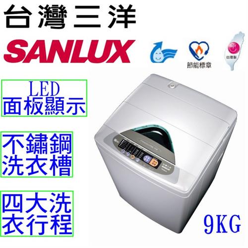SANLUX台灣三洋9公斤單槽洗衣機 SW-928UT8