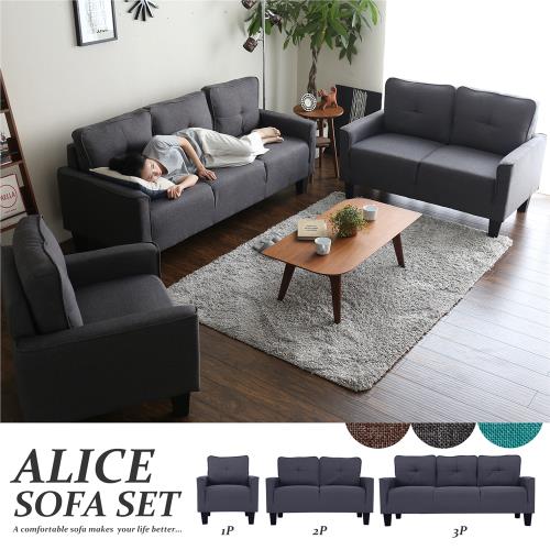 【H&D東稻家居】愛麗絲日式優雅1＋2＋3布沙發組/灰色