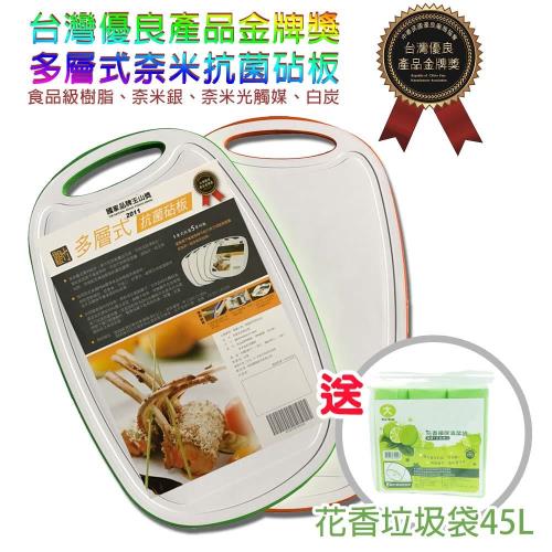 【金德恩】台灣製造 十合一專利抗菌砧板 送花香垃圾袋 45L(一包)