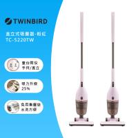 日本TWINBIRD-手持直立兩用吸塵器TC-5220TW(粉紅-雙入組)