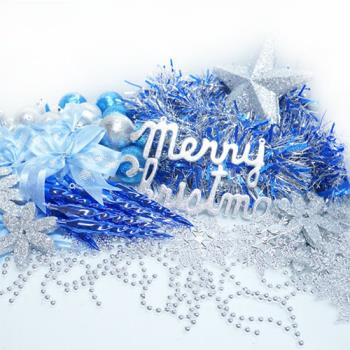 摩達客★聖誕裝飾配件包組合~藍銀色系 (10尺(300cm)樹適用)(不含聖誕樹)(不含燈)