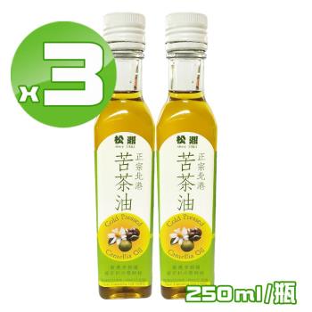 松鼎正宗北港100%苦茶油 3瓶 (250ml)
