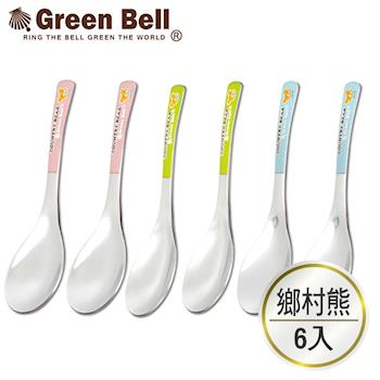 green bell綠貝 鄉村熊304不鏽鋼湯匙(六入)