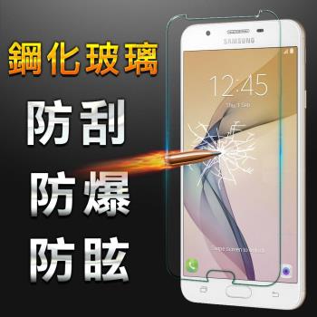 【YANG YI揚邑】Samsung Galaxy J7 Prime 防爆防刮防眩弧邊 9H鋼化玻璃保護貼膜