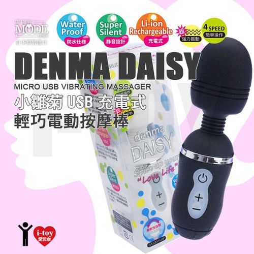 日本MODE DESIGN小雛菊USB充電式輕巧電動按摩棒-闇黑