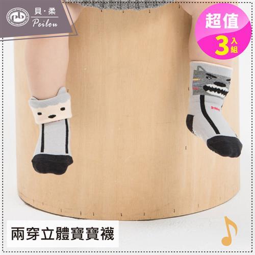 PEILOU 貝寶趣味立體止滑短襪(七小羊-3雙)