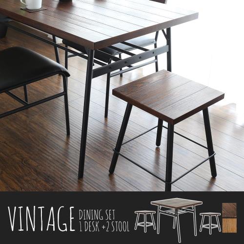 【H&D】凡特斯工業風格餐桌椅3件組(餐桌+方凳x2)-2色