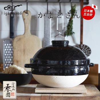 日本長谷園伊賀燒 遠紅外線節能日式炊飯鍋(4-6人)