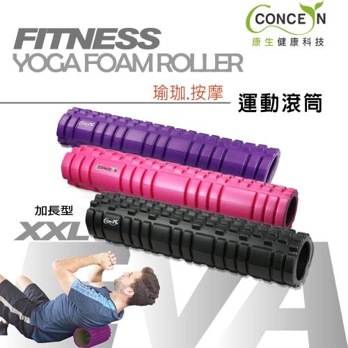 【Concern 康生】瑜珈運動長型按摩滾筒 CON-YG004