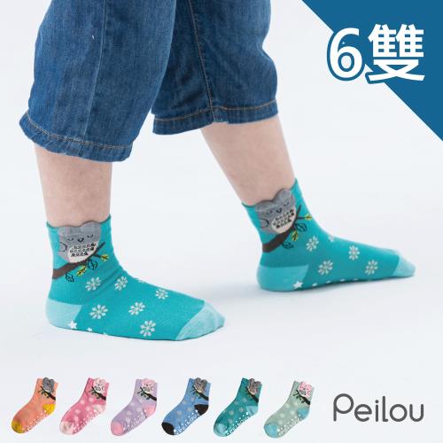 PEILOU 柔趣味立體兒童止滑襪-貓頭鷹(6雙)