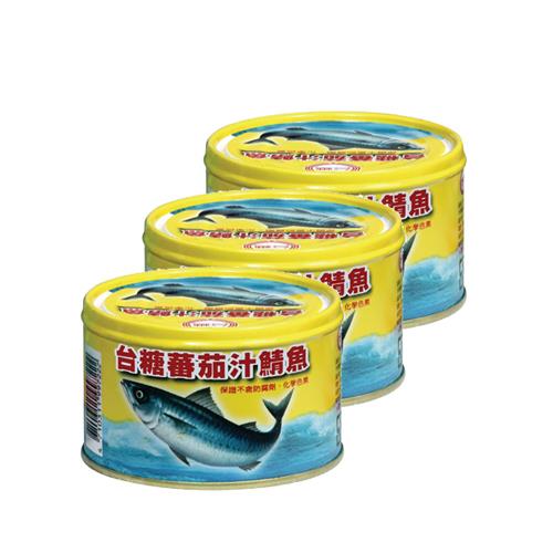 台糖 蕃茄汁鯖魚黃罐(220g/罐;3罐1組)