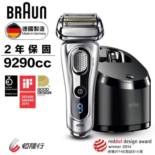 送「聚火鍋」餐券2張★BRAUN德國百靈-9系列音波電鬍刀刮鬍刀9290cc+德國百靈空氣清淨機