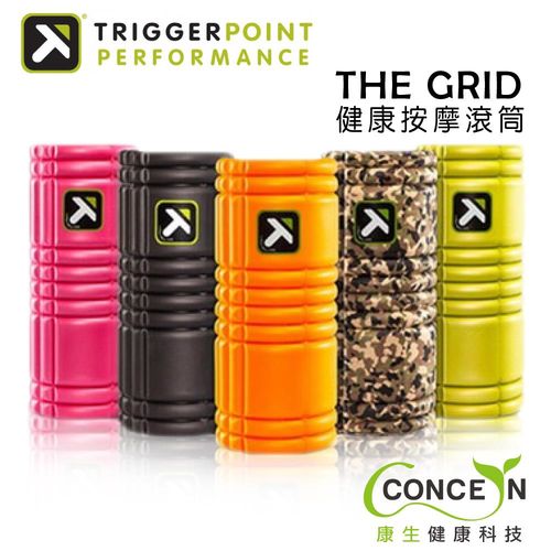 Concern康生 健康按摩滾筒/瑜珈滾筒TRIGGER POINT The Grid-(5色可選)