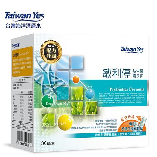 Taiwan Yes-敏利停益生菌隨身包 30包/盒