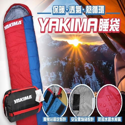 美國YAKIMA保暖睡袋/保暖透氣熱循環