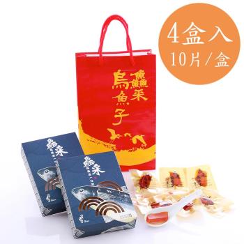 莊國勝 金鑽一口吃烏魚子4盒(10片/盒 附提袋x2)