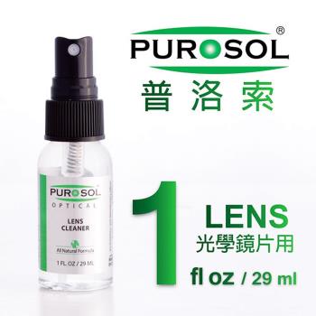 美國Purosol普洛索天然環保光學噴霧式鏡片清潔液(1oz;不傷鍍膜;國際航太基金會NASA認證)鏡頭清潔劑